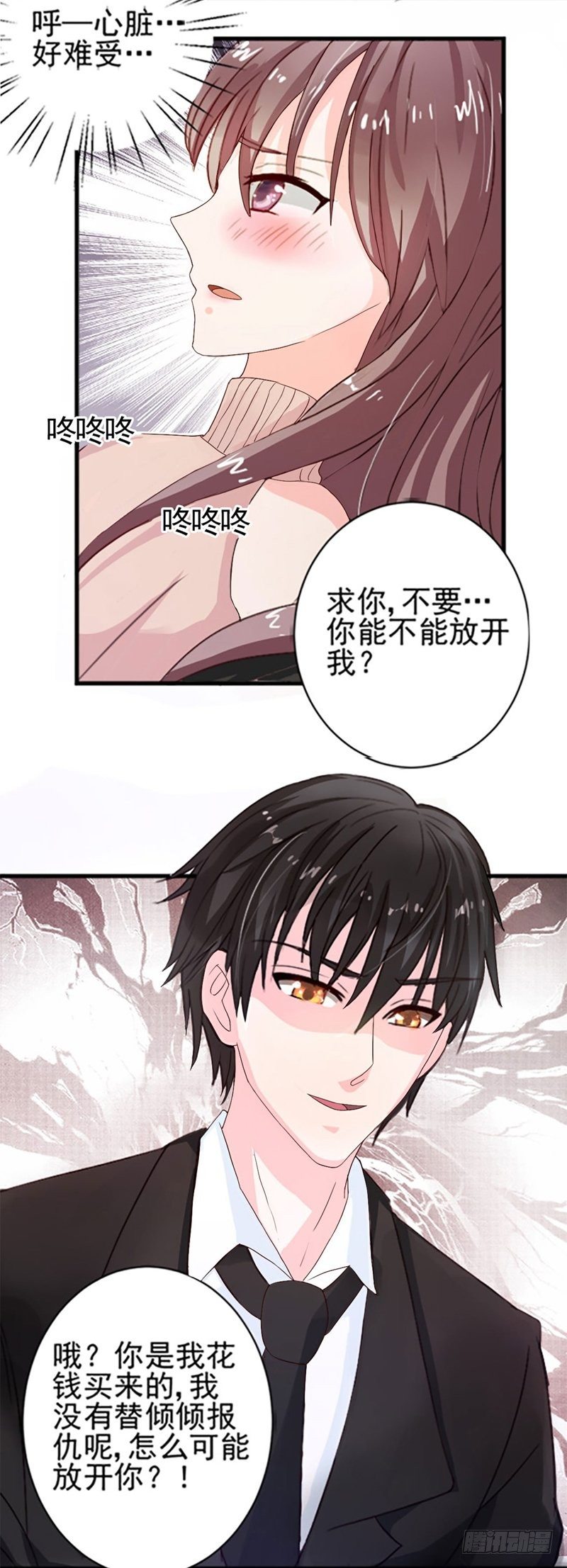 03她真正的名字16