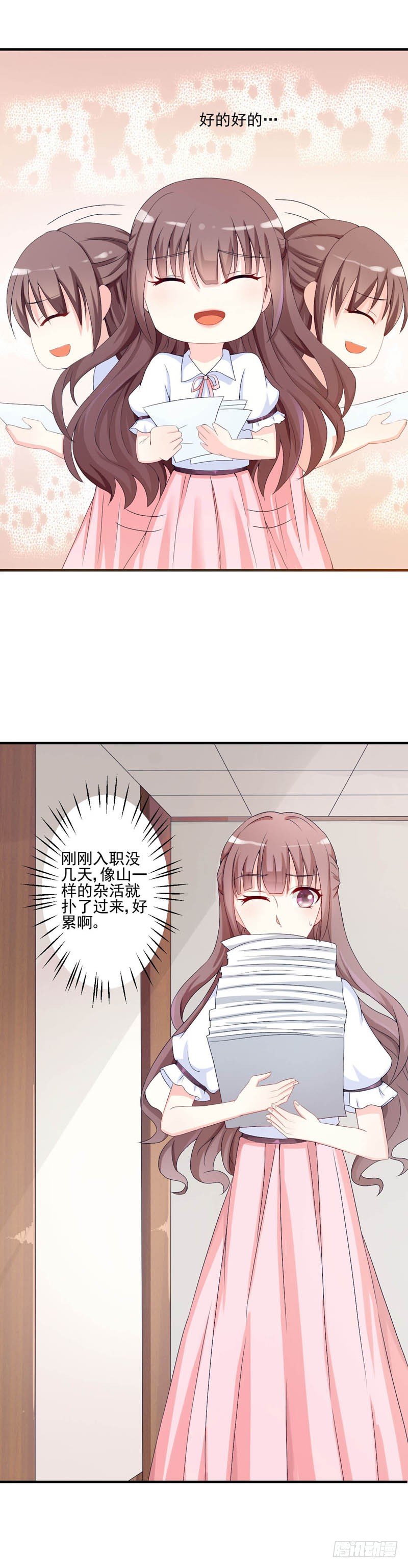 05新工作，加油！7