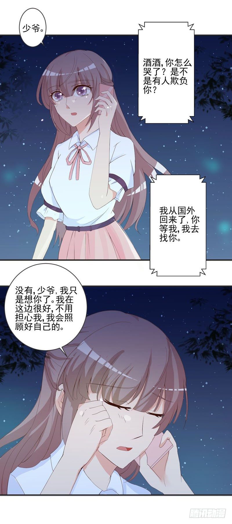 11你放开我！6