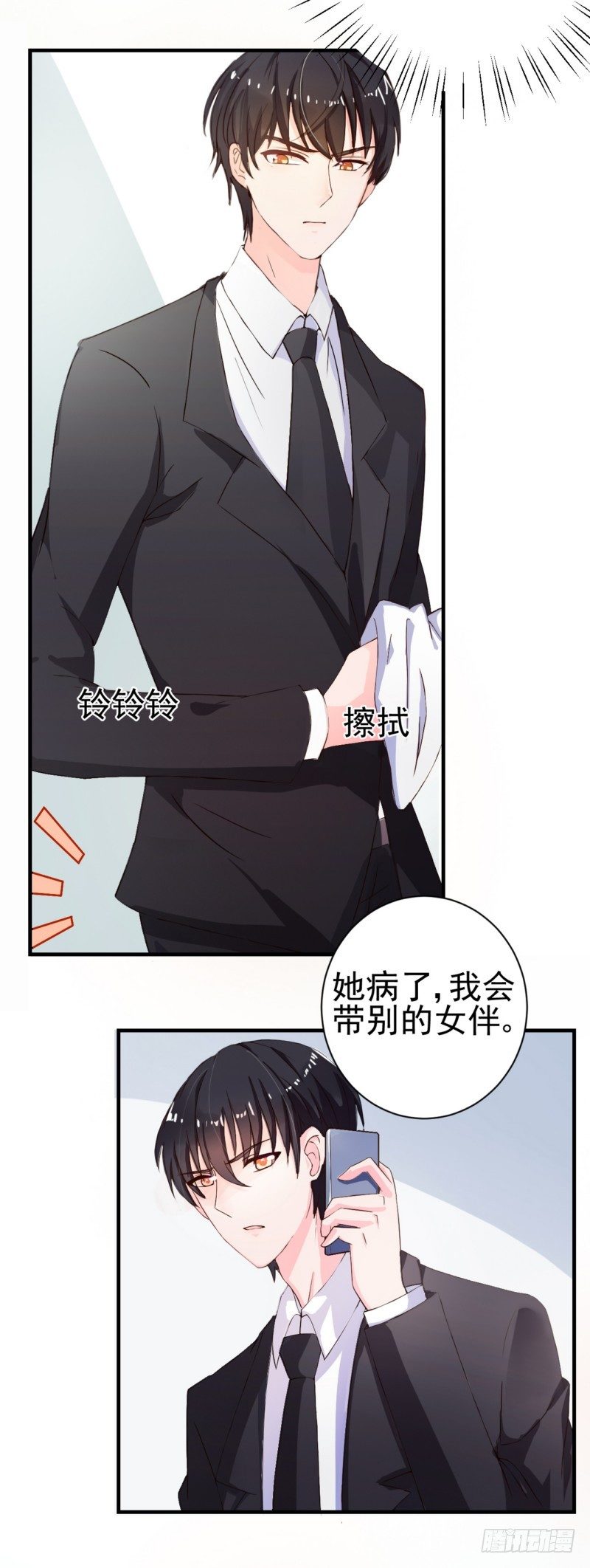 02他竟然想杀她？！5