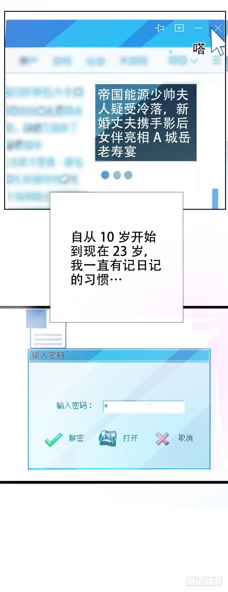 02他竟然想杀她？！7
