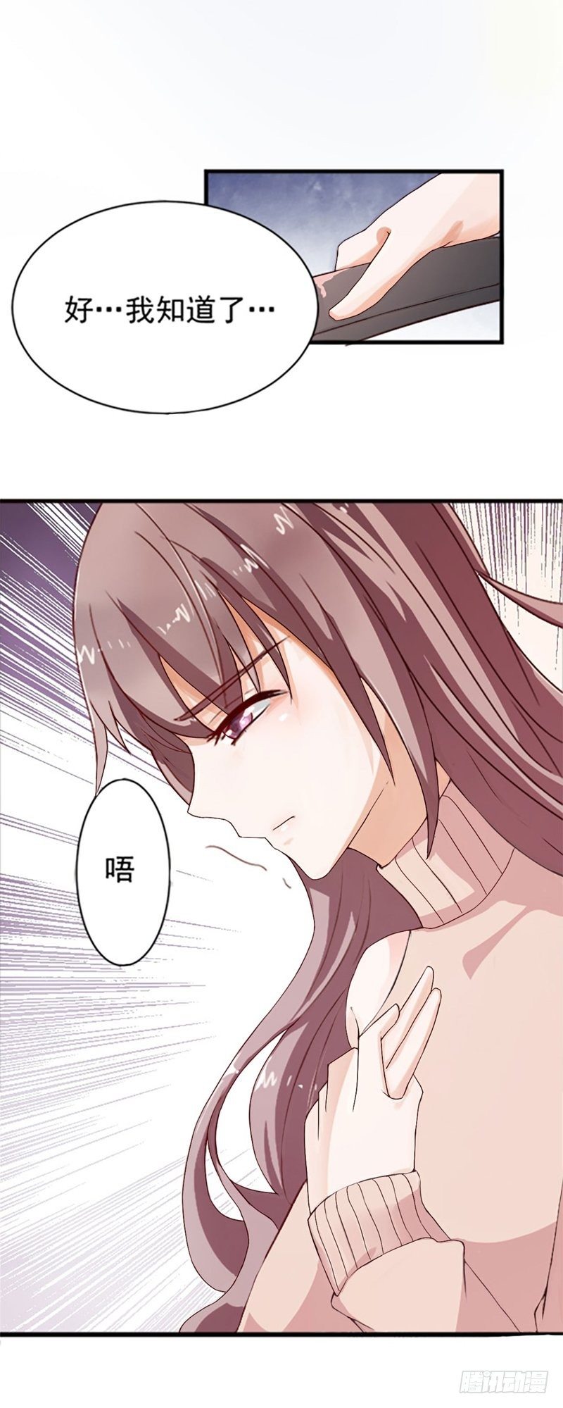 03她真正的名字10
