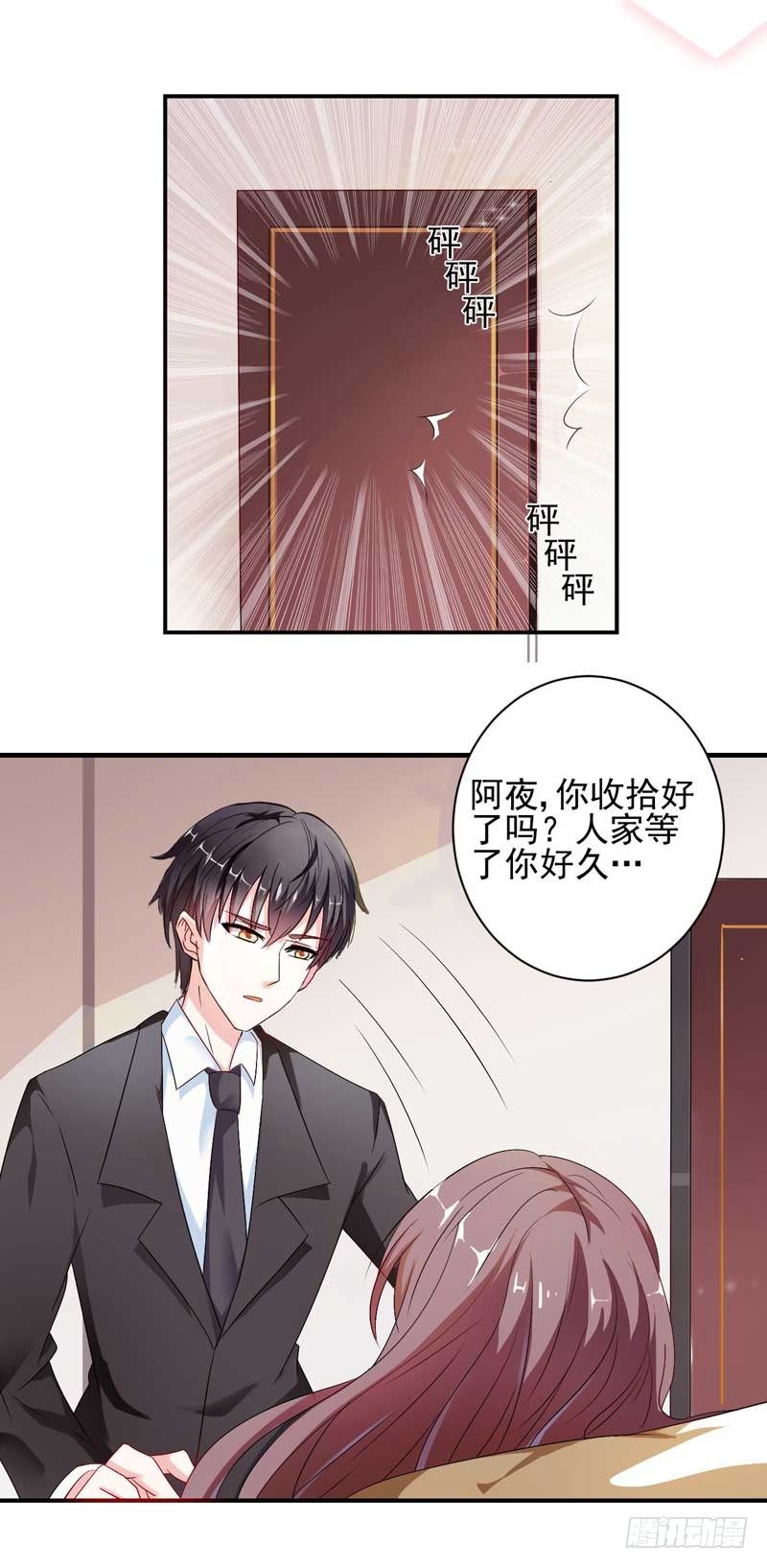 04吃醋3