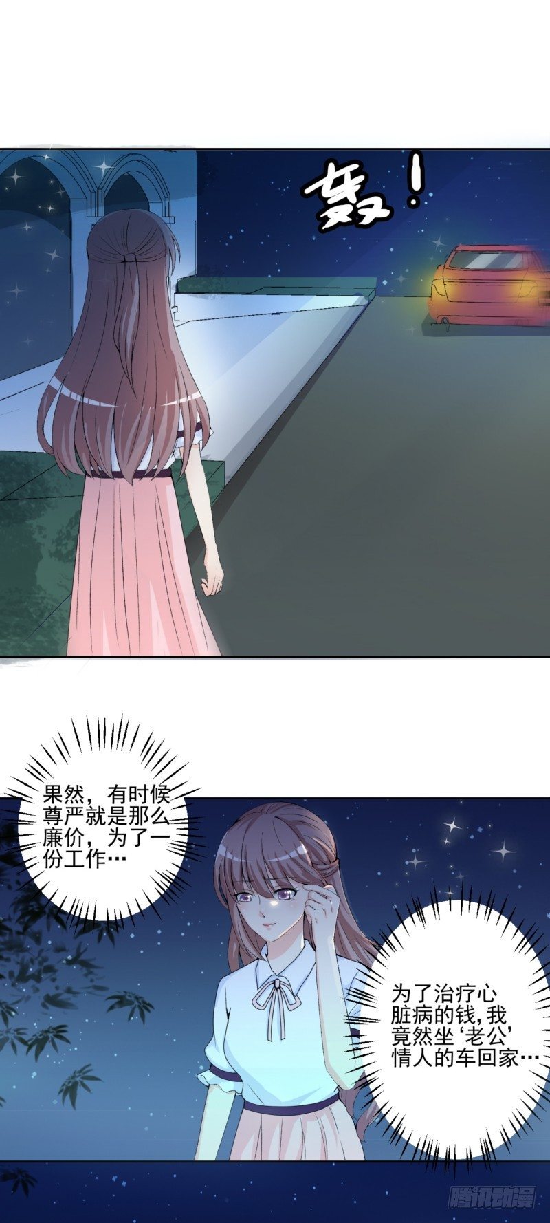 10坐老公情人的车10