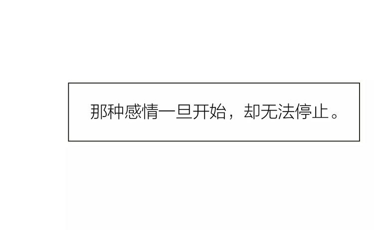 第9话 抑制不住的感情91