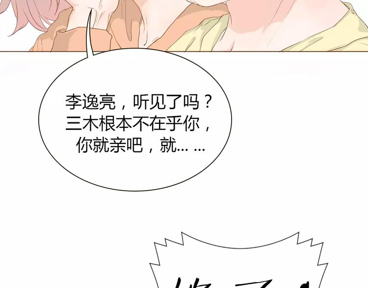 第5话 不过是个笨蛋19
