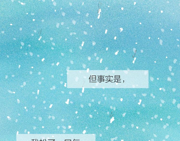 第7话 真心话 大冒险6