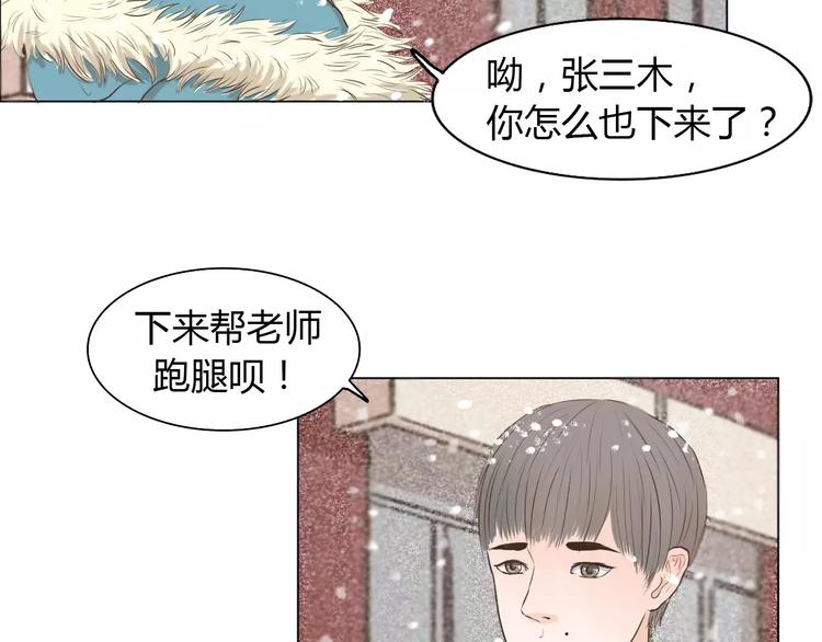第3话 暧昧与嫉妒25