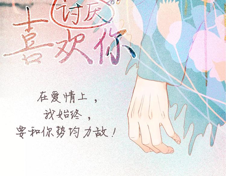 第3话 暧昧与嫉妒2