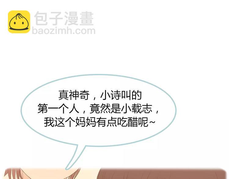 第9话 抑制不住的感情30