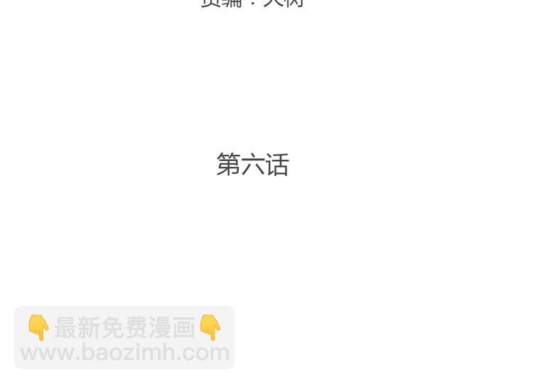 第6话 我不想和你，仅仅做朋友2