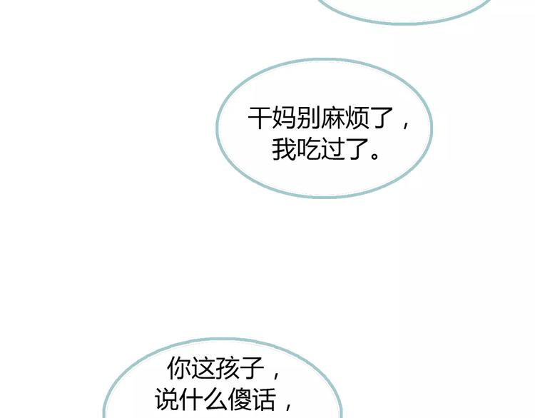 第5话 不过是个笨蛋55
