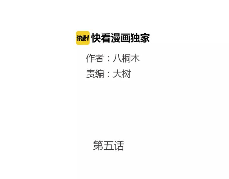 第5话 不过是个笨蛋4