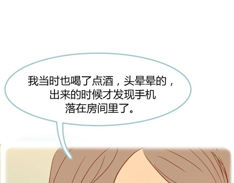 第6话 我不想和你，仅仅做朋友97