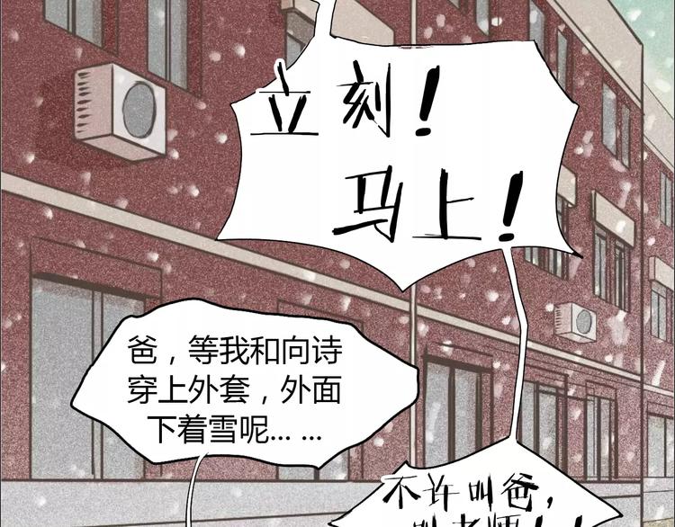第2话 女朋友？66