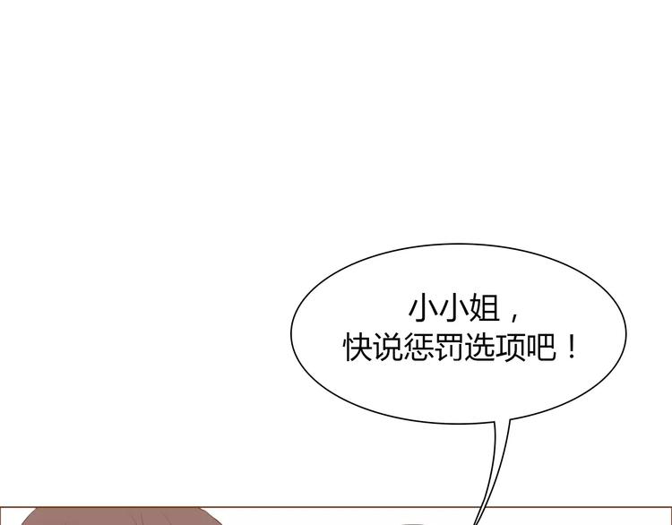 第7话 真心话 大冒险88