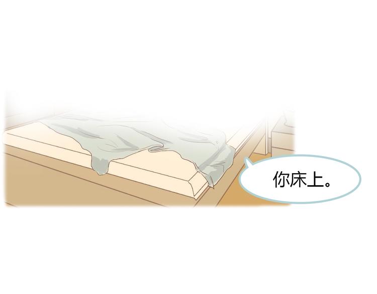 第6话 我不想和你，仅仅做朋友12