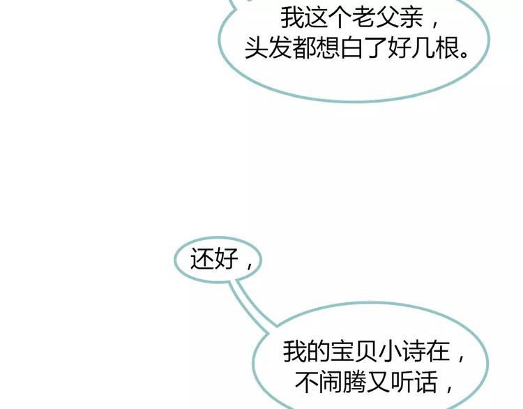 第5话 不过是个笨蛋82