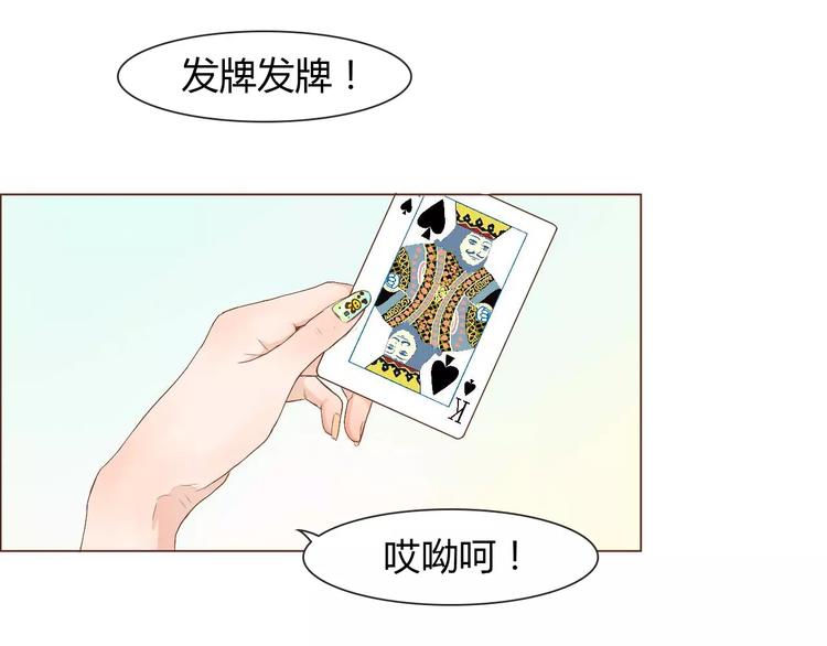 第6话 我不想和你，仅仅做朋友54