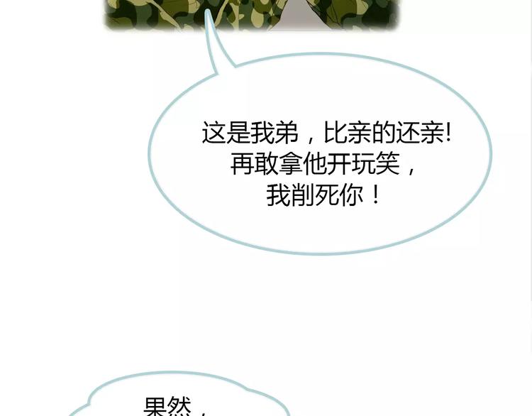 第6话 我不想和你，仅仅做朋友19