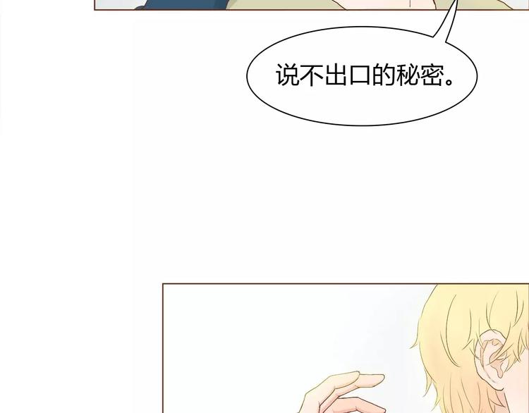 第7话 真心话 大冒险81