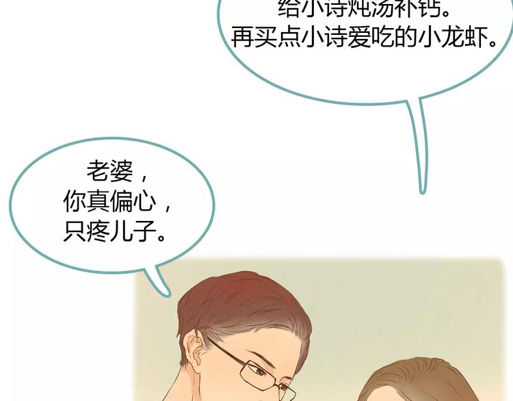 第5话 不过是个笨蛋70