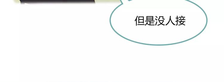 第5话 不过是个笨蛋77