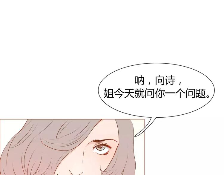 第6话 我不想和你，仅仅做朋友73