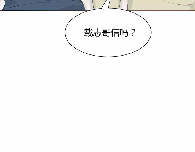 第7话 真心话 大冒险70