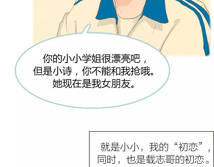 第6话 我不想和你，仅仅做朋友68