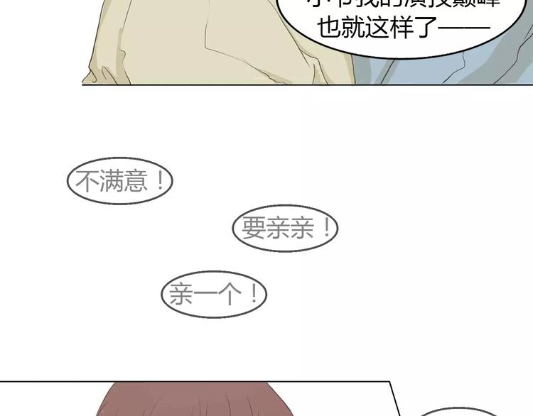 第4话 你吃醋的样子，真是可爱62