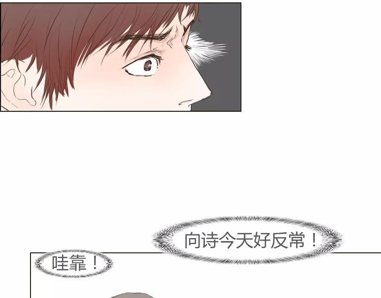 第4话 你吃醋的样子，真是可爱49