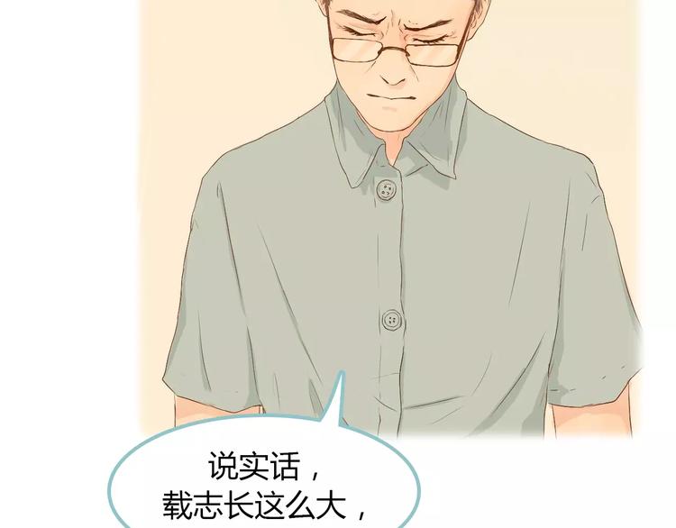 第5话 不过是个笨蛋79