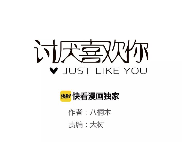 第1话 竹马竹马2