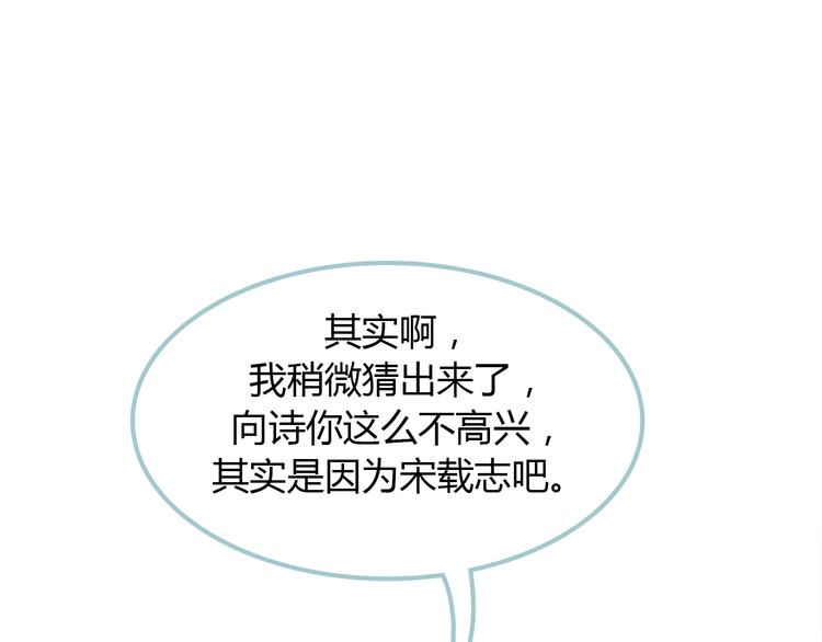 第6话 我不想和你，仅仅做朋友89
