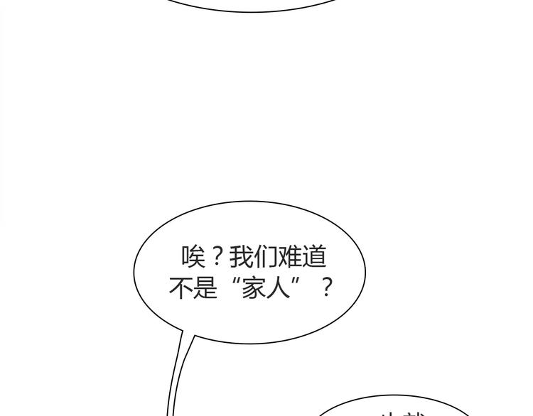 第8话 生气时说的话，才最真心58