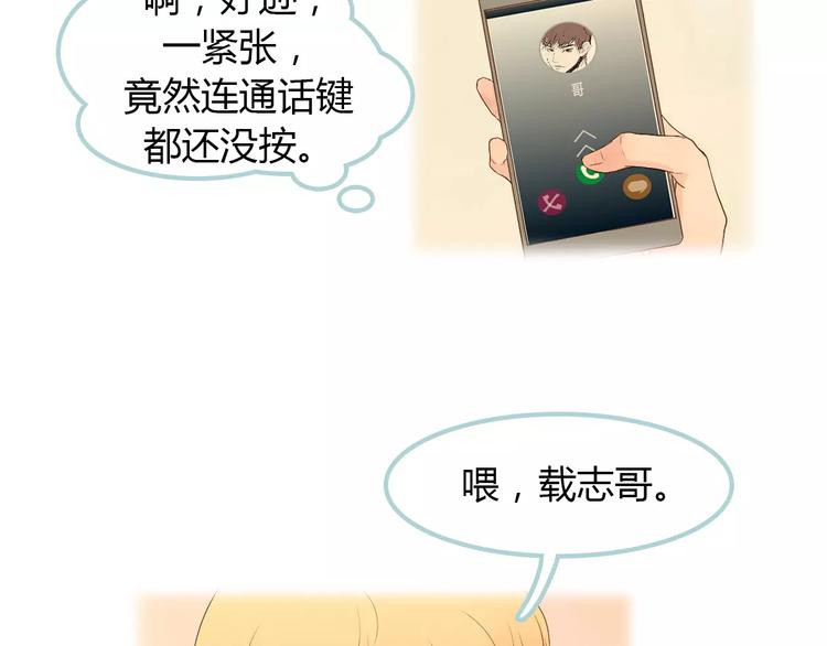 第5话 不过是个笨蛋104