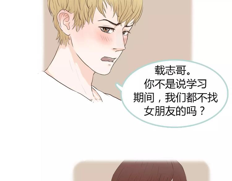 第2话 女朋友？16
