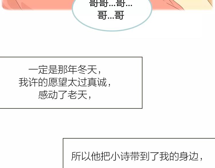 第9话 抑制不住的感情32