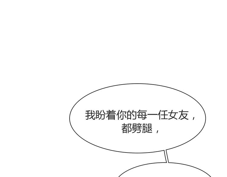 第8话 生气时说的话，才最真心25