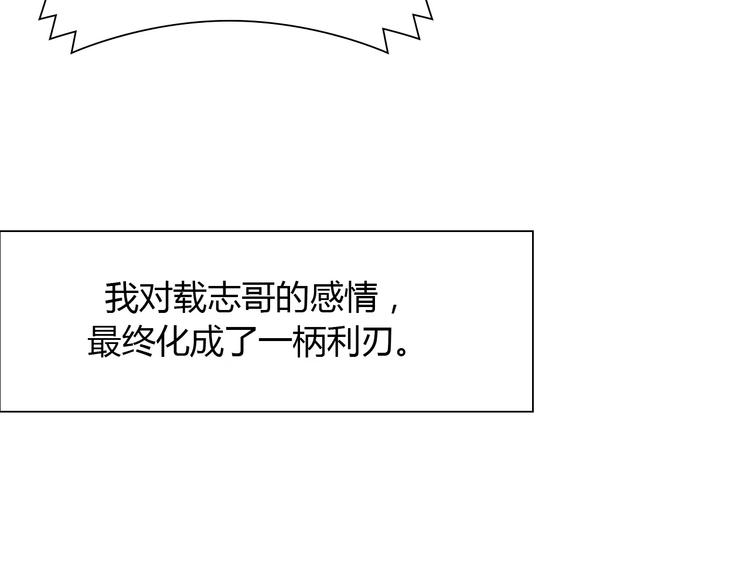 第8话 生气时说的话，才最真心17