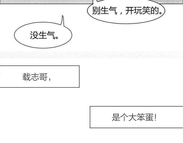 第1话 竹马竹马59