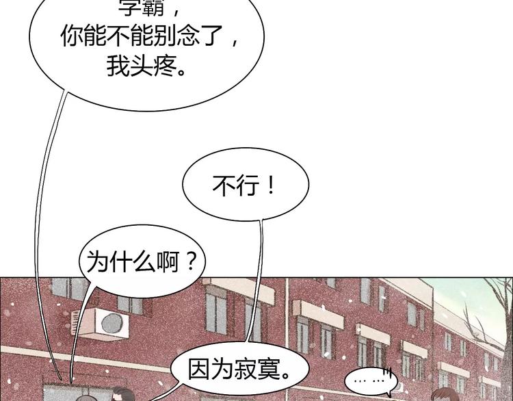 第3话 暧昧与嫉妒43