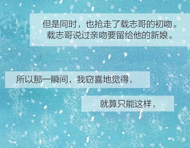 第3话 暧昧与嫉妒60