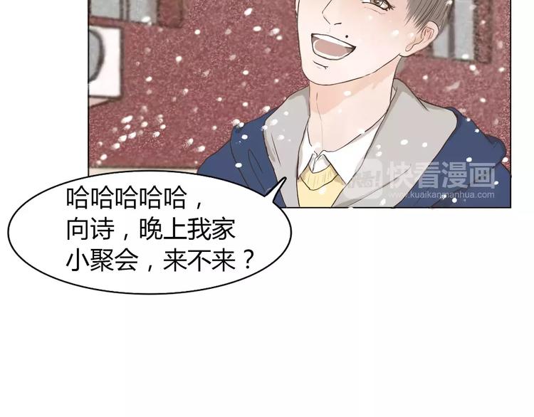 第3话 暧昧与嫉妒28