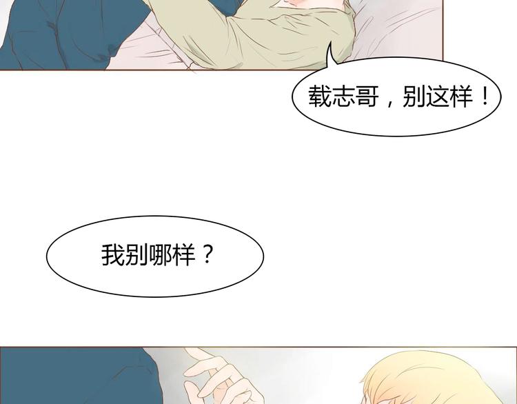 第8话 生气时说的话，才最真心83
