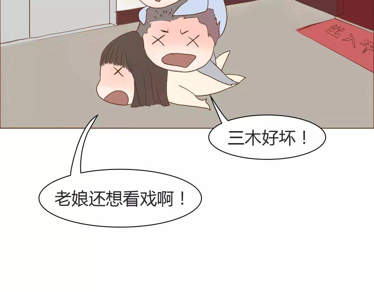 第8话 生气时说的话，才最真心64
