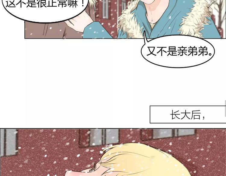 第3话 暧昧与嫉妒11