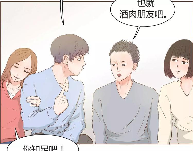 第8话 生气时说的话，才最真心59