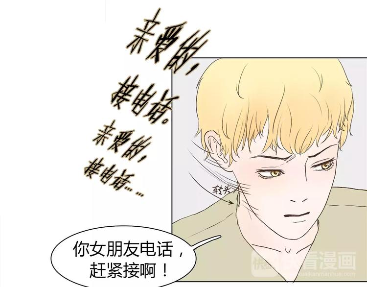 第4话 你吃醋的样子，真是可爱23